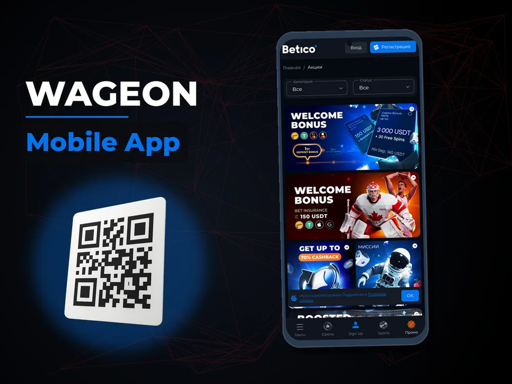 Wageon - Mobile App