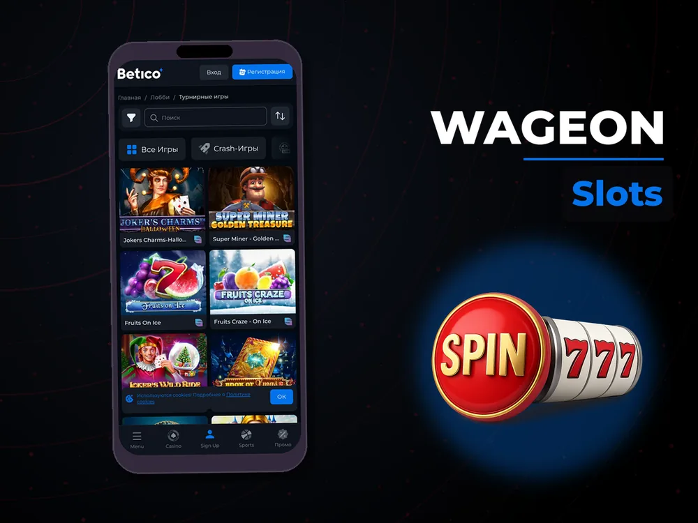 Wageon - Slots