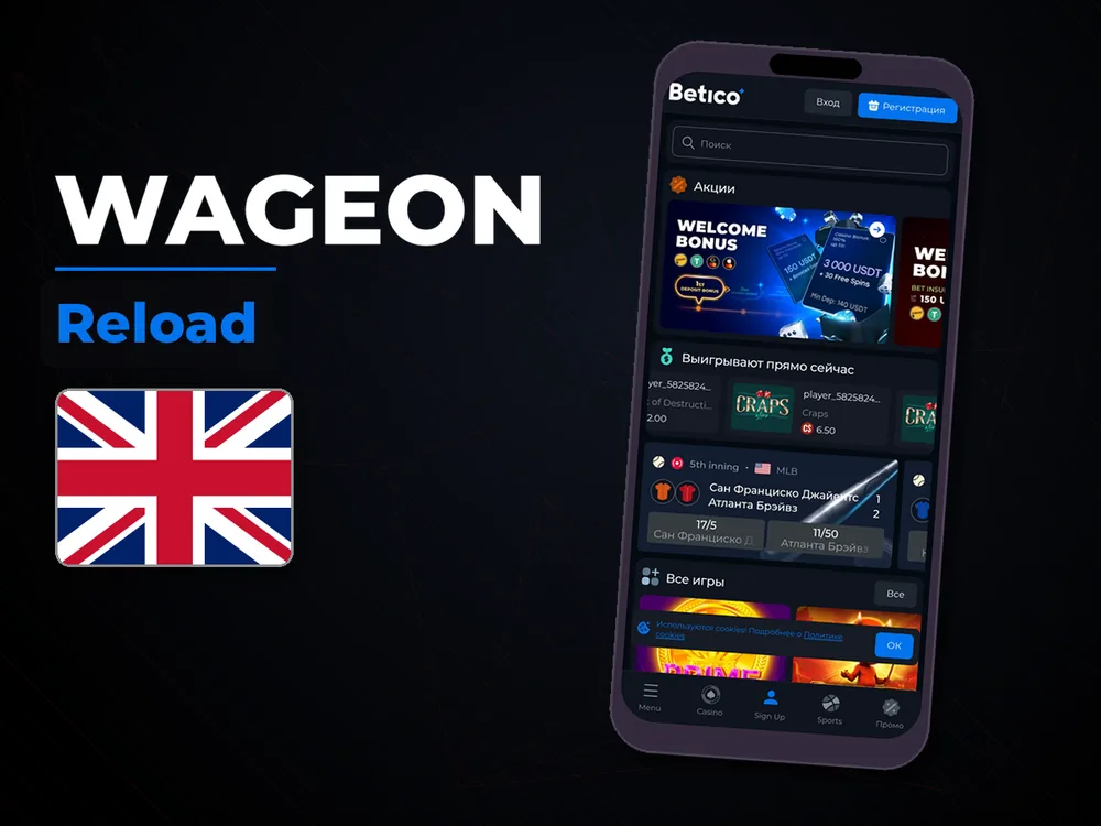 Wageon - Reload
