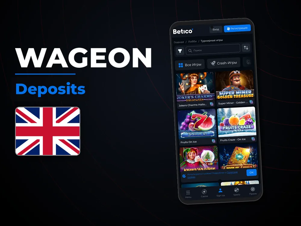 Wageon - Deposits