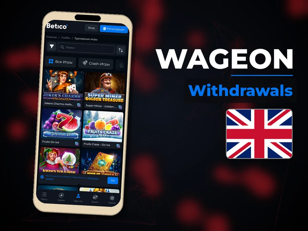 Wageon - Withdrawals