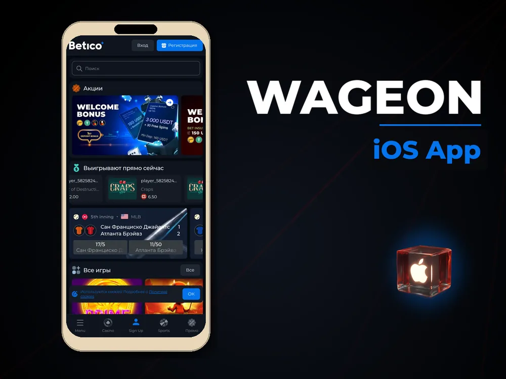 Wageon - iOS App