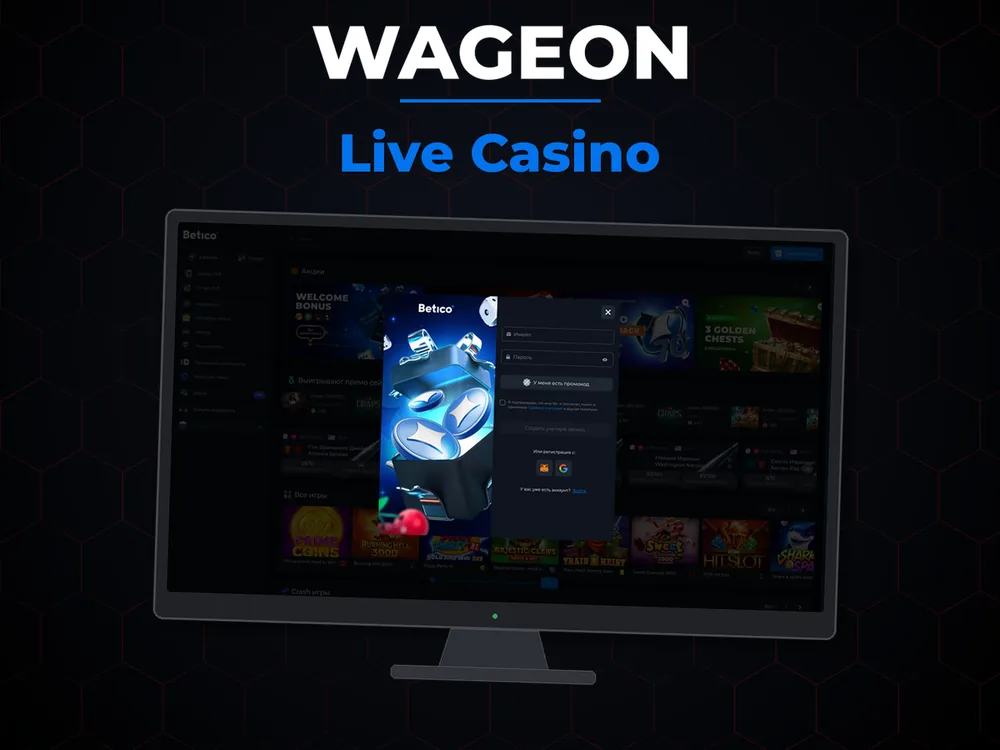 Wageon - Live Casino