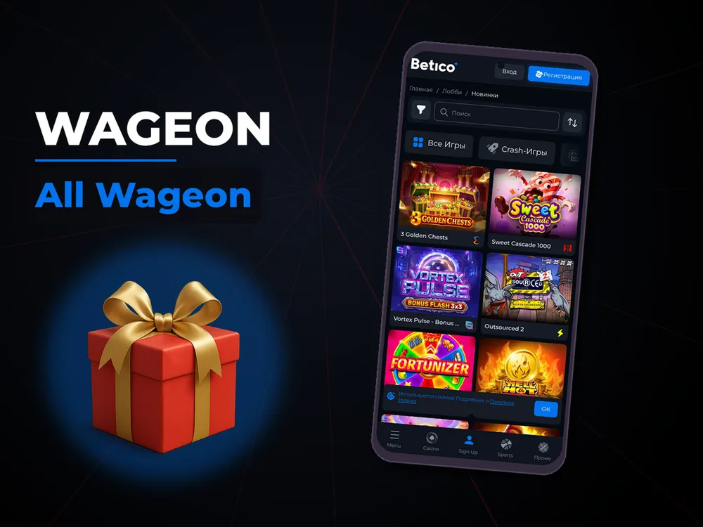 Wageon - All Wageon