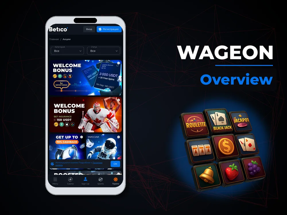Wageon - Overview
