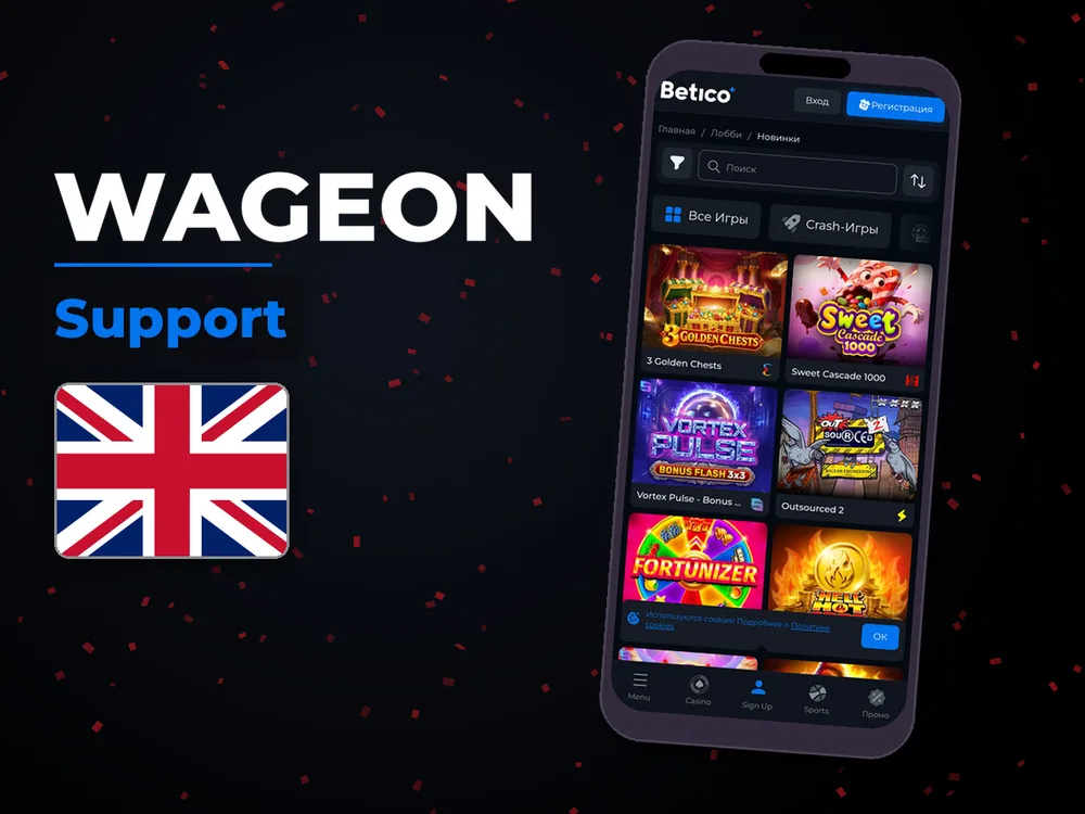 Wageon - Support