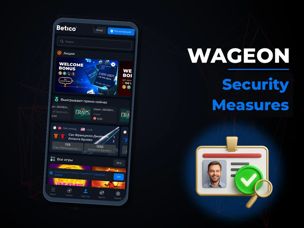 Wageon - Security Measures