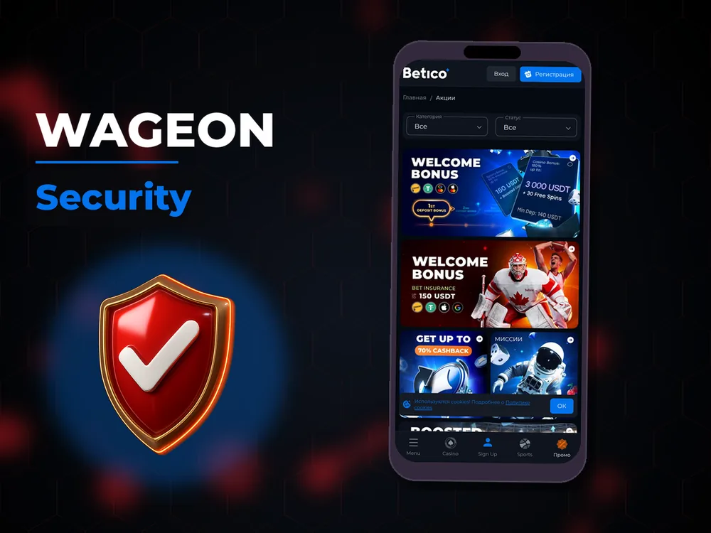 Wageon - Security