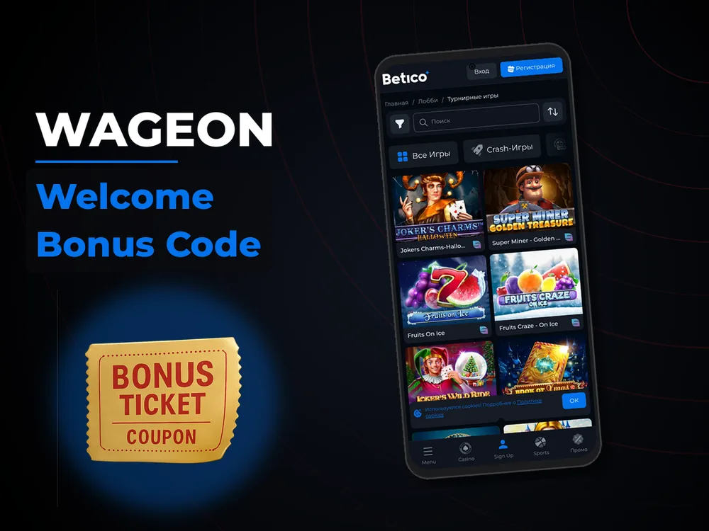 Wageon - Welcome Bonus Code