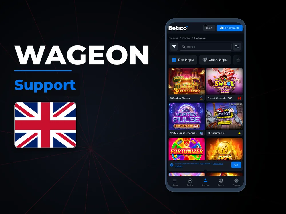 Wageon - Support