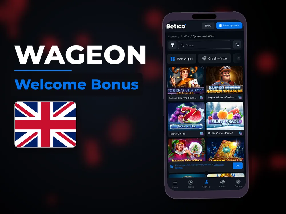 Wageon - Welcome Bonus